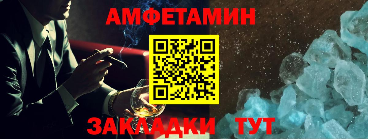 АМФ 98%  АМФ  Ессентуки  Вход с VPN 