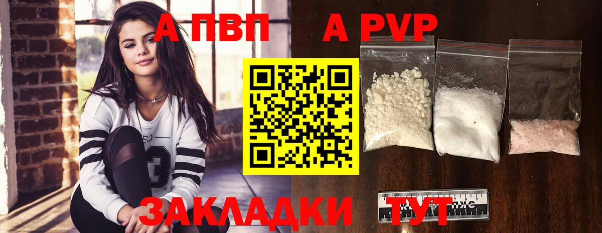 A PVP VHQ  Вход с VPN  Ессентуки  Alpha PVP мука 