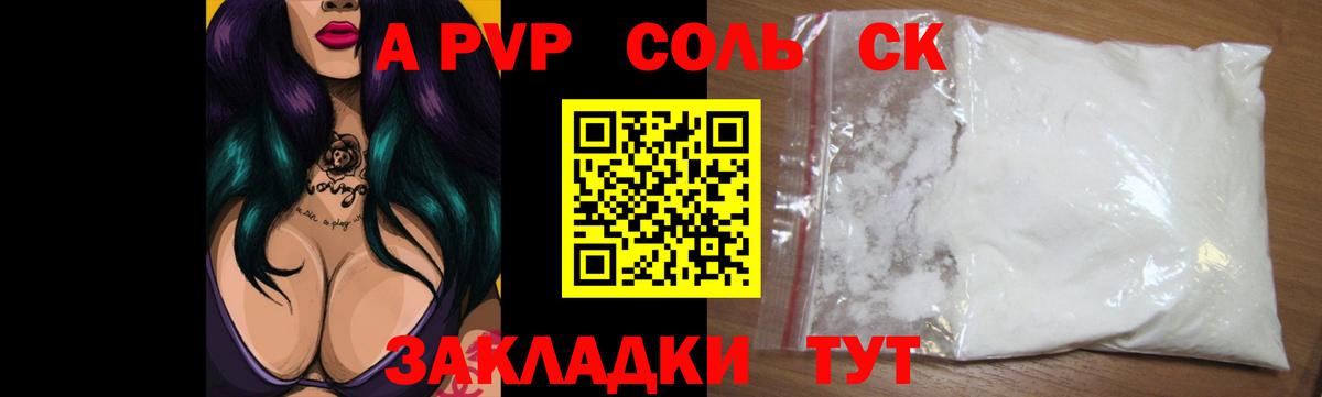 Alfa_PVP VHQ Ессентуки