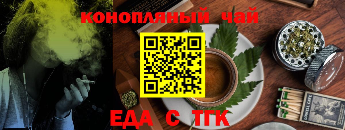 Ессентуки  Еда ТГК марихуана  Вход с VPN 