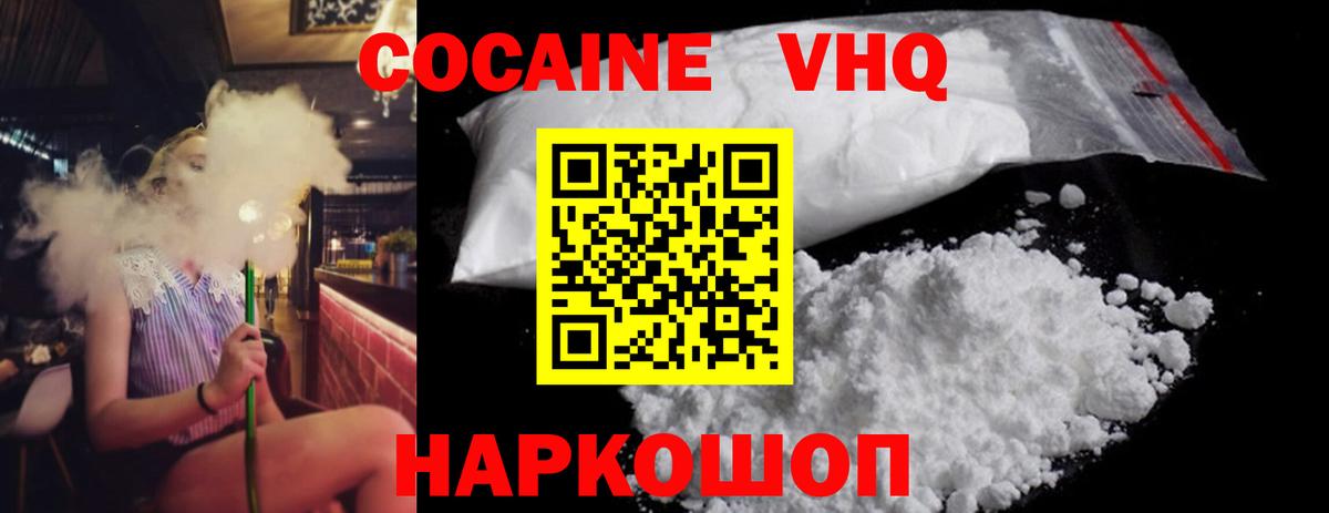 COCAIN Боливия Ессентуки