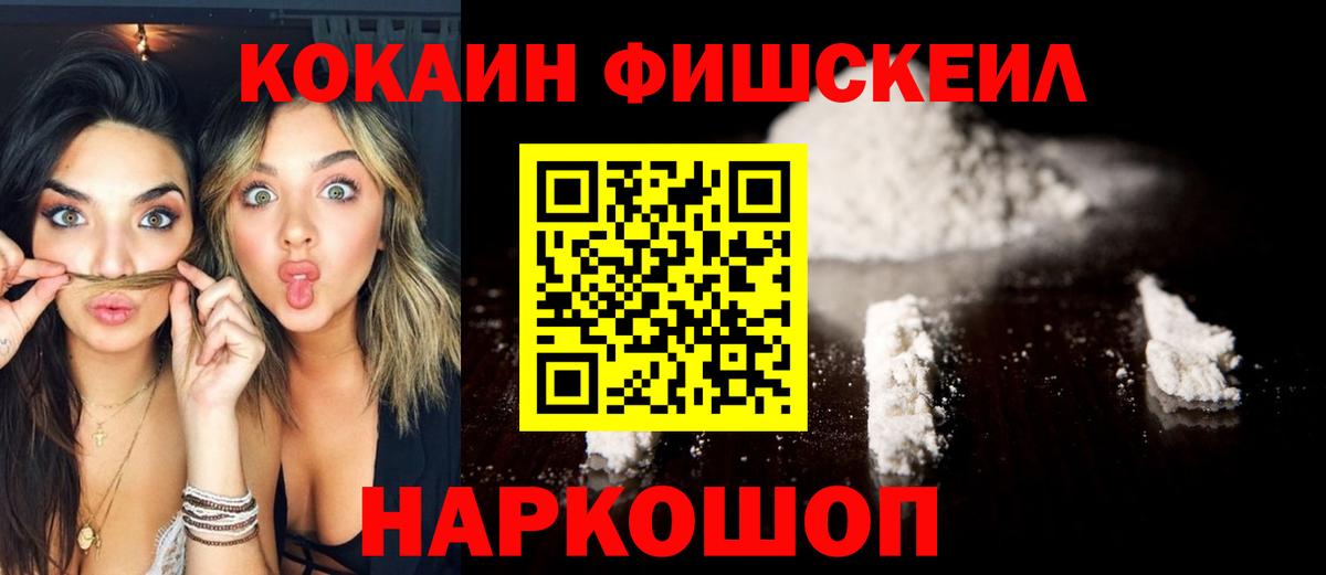 КОКАИН Боливия  COCAIN  Вход с VPN  Ессентуки  Кокаин Боливия 