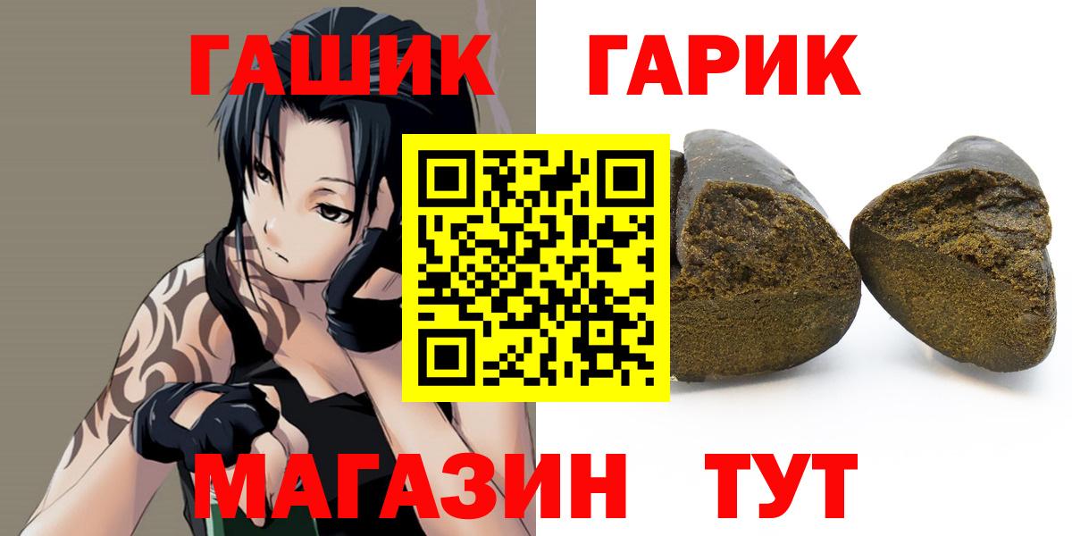 ГАШ ice o lator Ессентуки