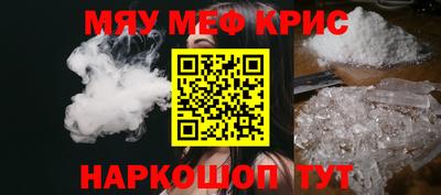 меф Краснознаменск