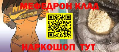 меф Краснознаменск