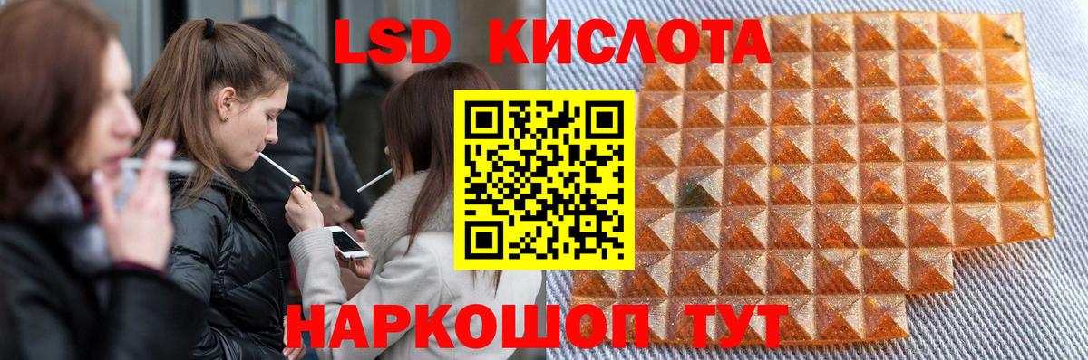 LSD-25 экстази ecstasy Ессентуки