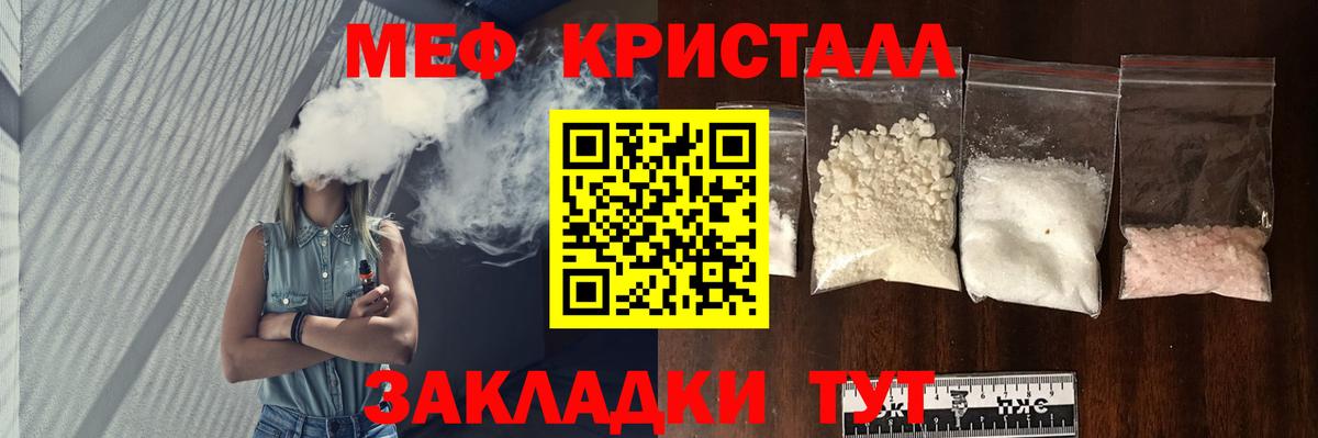Мефедрон  Ессентуки