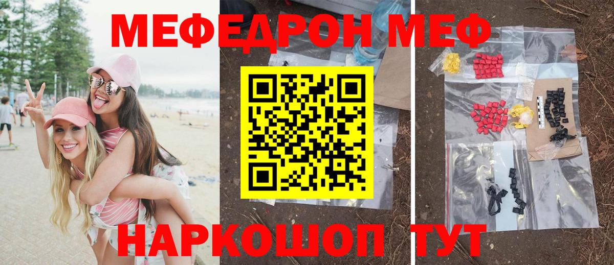 закладки  Мефедрон mephedrone  Меф  Вход с VPN  Ессентуки  МЕФ мяу мяу 