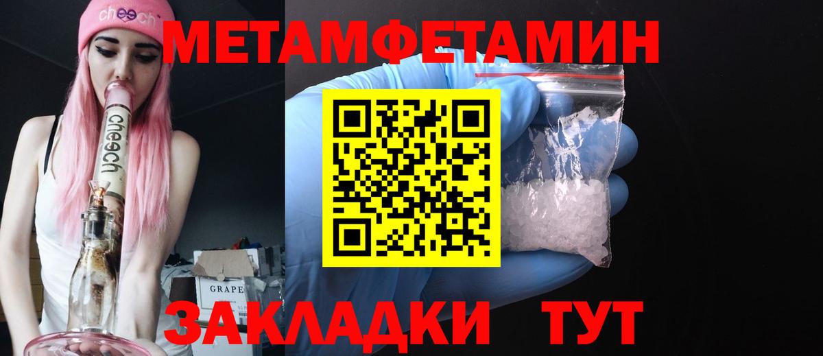 Первитин витя  Вход с VPN  Первитин витя  Ессентуки 