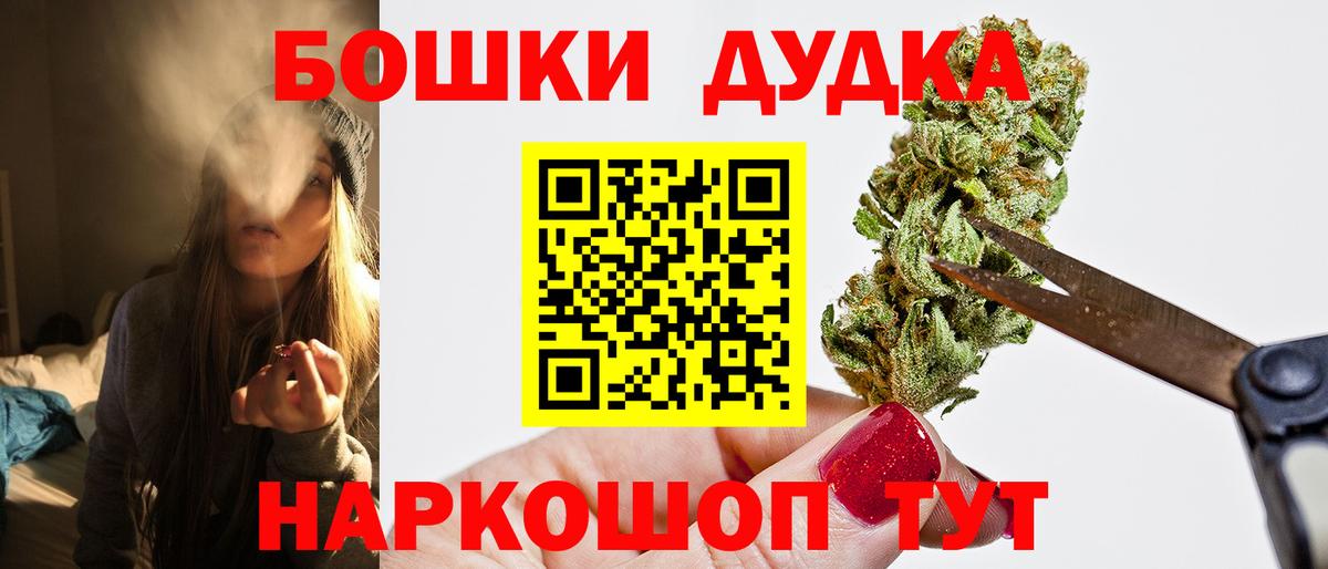 Бошки марихуана Bruce Banner  Вход с VPN  Ессентуки  Конопля LSD WEED  МАРИХУАНА THC 21% 